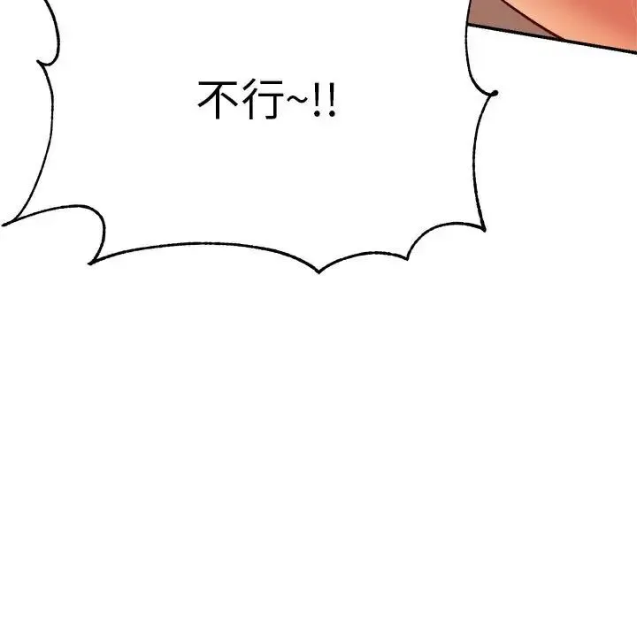 老师的课外教学 - 第27話 - page 15