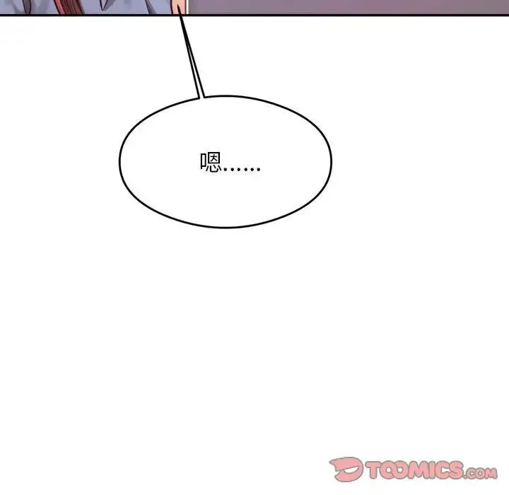 老师的课外教学 - 第27話 - page 28