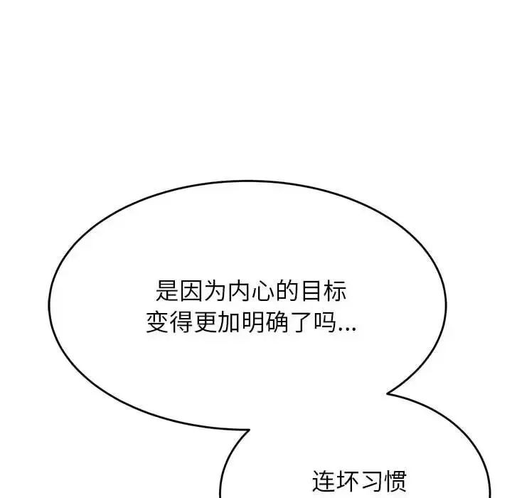 老师的课外教学 - 第27話 - page 29
