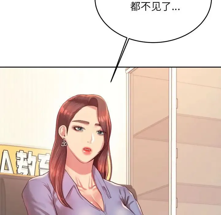 老师的课外教学 - 第27話 - page 30