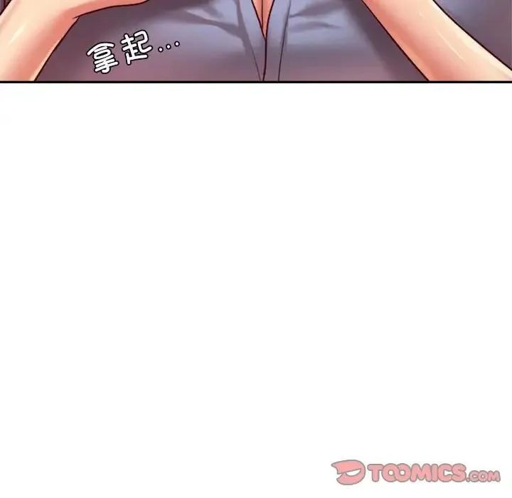 老师的课外教学 - 第27話 - page 40