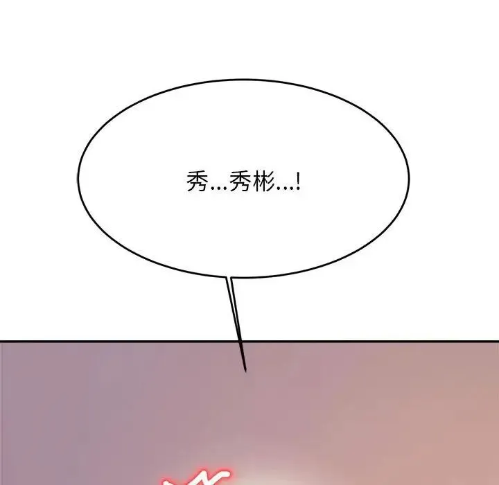 老师的课外教学 - 第27話 - page 60