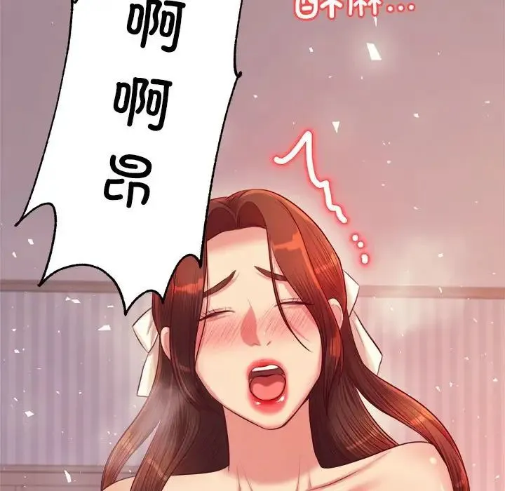 老师的课外教学 - 第27話 - page 66