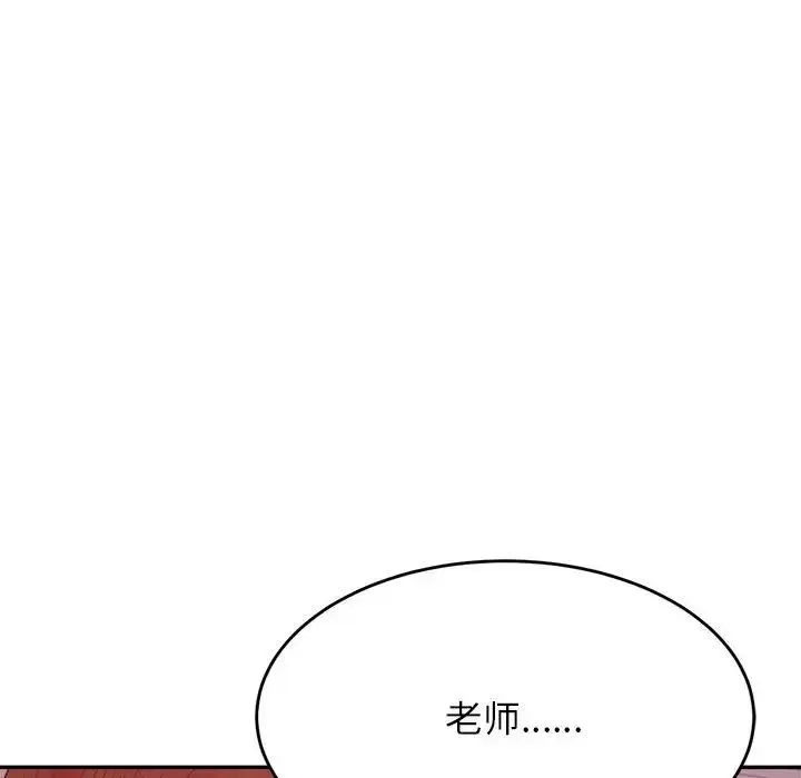 老师的课外教学 - 第27話 - page 69
