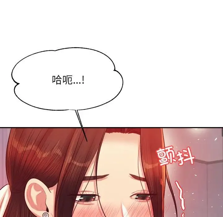 老师的课外教学 - 第27話 - page 72