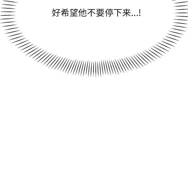 老师的课外教学 - 第27話 - page 91