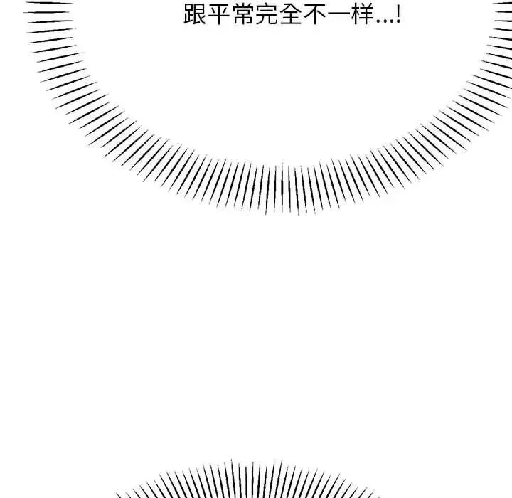 老师的课外教学 - 第27話 - page 99