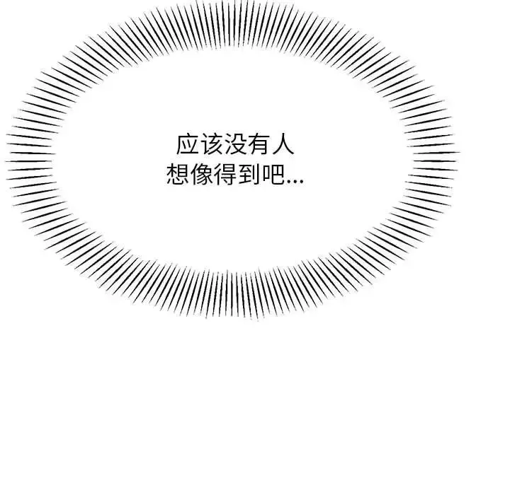 老师的课外教学 - 第27話 - page 102
