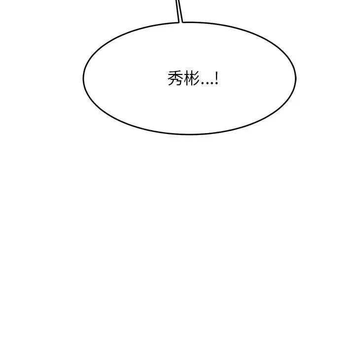 老师的课外教学 - 第27話 - page 118