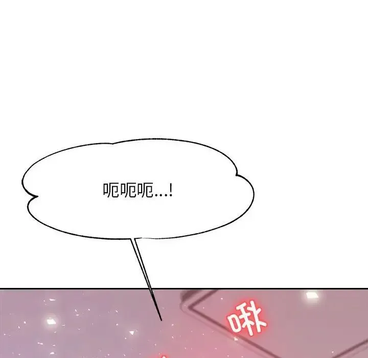 老师的课外教学 - 第27話 - page 119