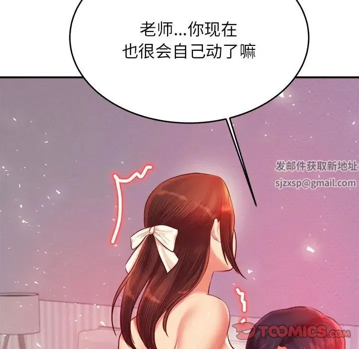 老师的课外教学 - 第27話 - page 124