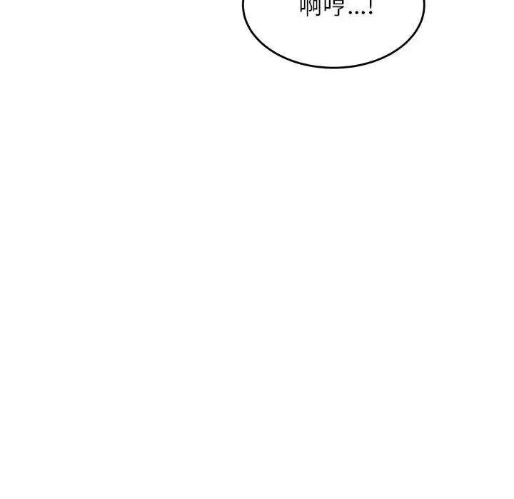 老师的课外教学 - 第27話 - page 128