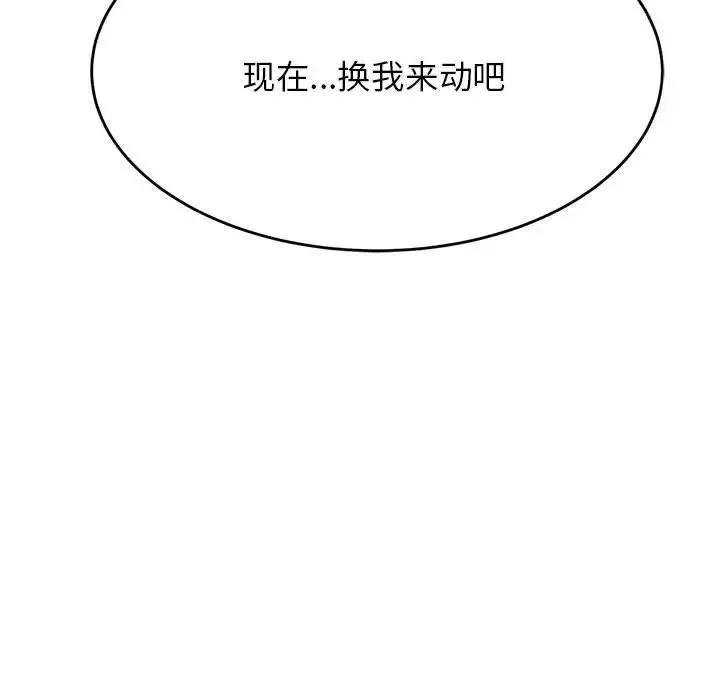 老师的课外教学 - 第27話 - page 135
