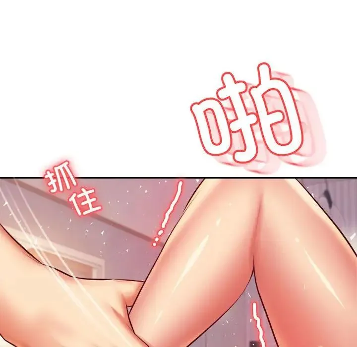 老师的课外教学 - 第27話 - page 142