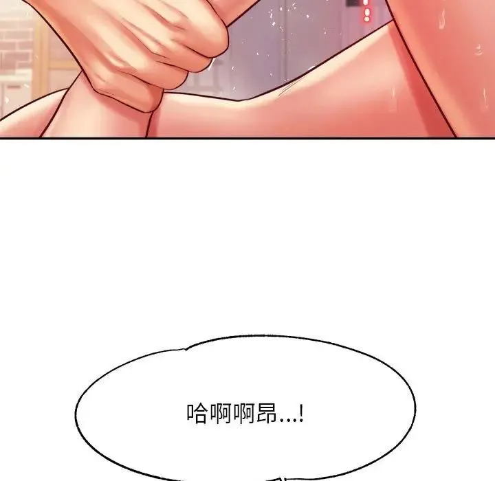 老师的课外教学 - 第27話 - page 143