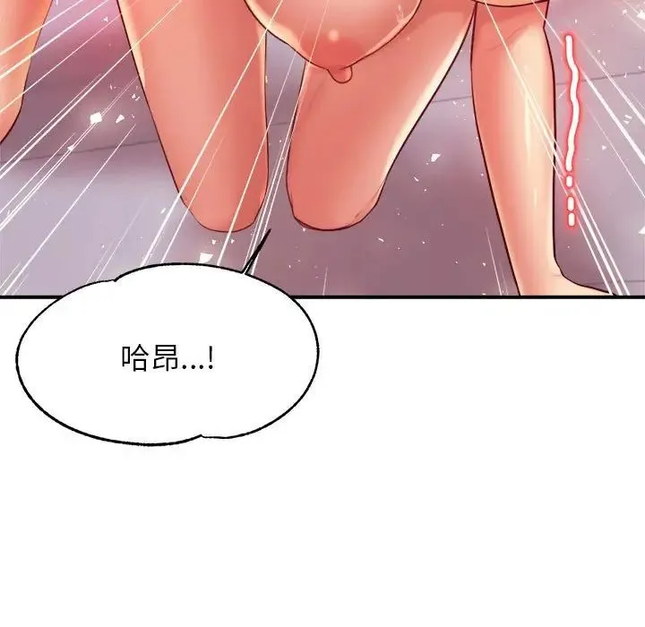 老师的课外教学 - 第27話 - page 145