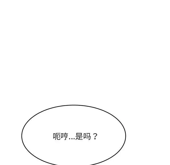 老师的课外教学 - 第27話 - page 151