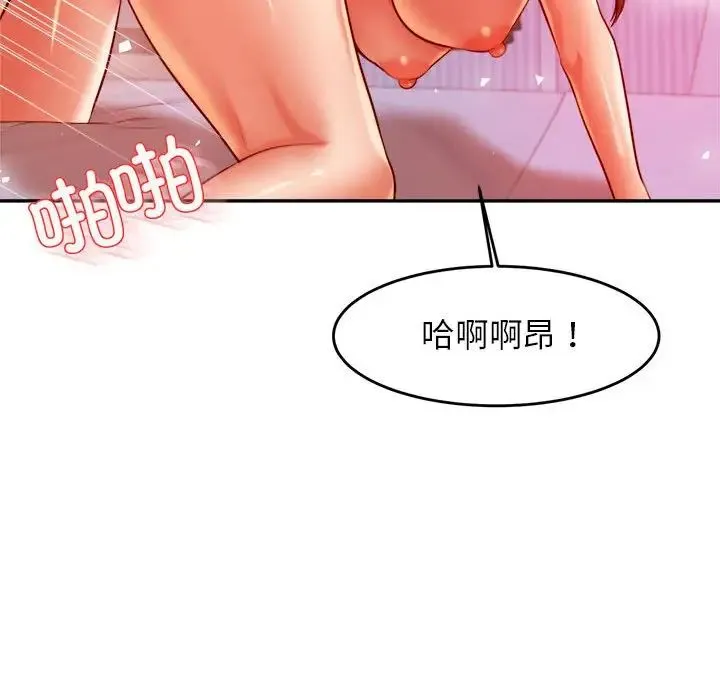 老师的课外教学 - 第27話 - page 158