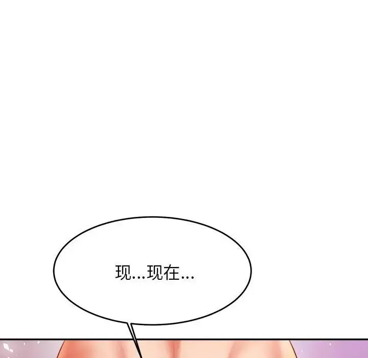 老师的课外教学 - 第27話 - page 159