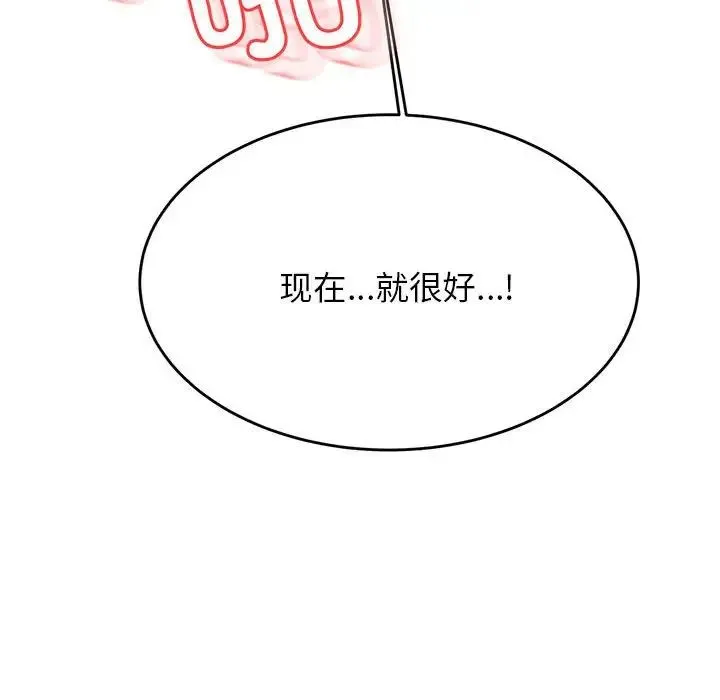 老师的课外教学 - 第27話 - page 163