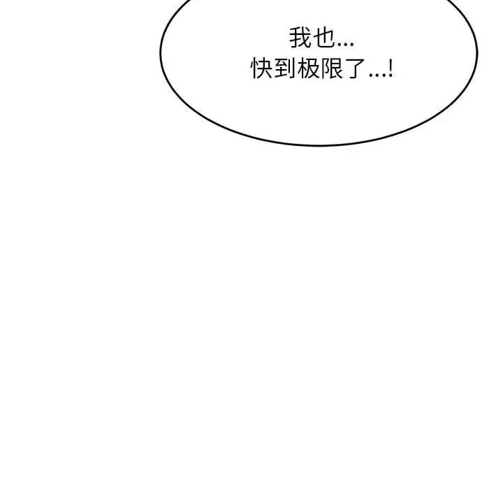 老师的课外教学 - 第27話 - page 166