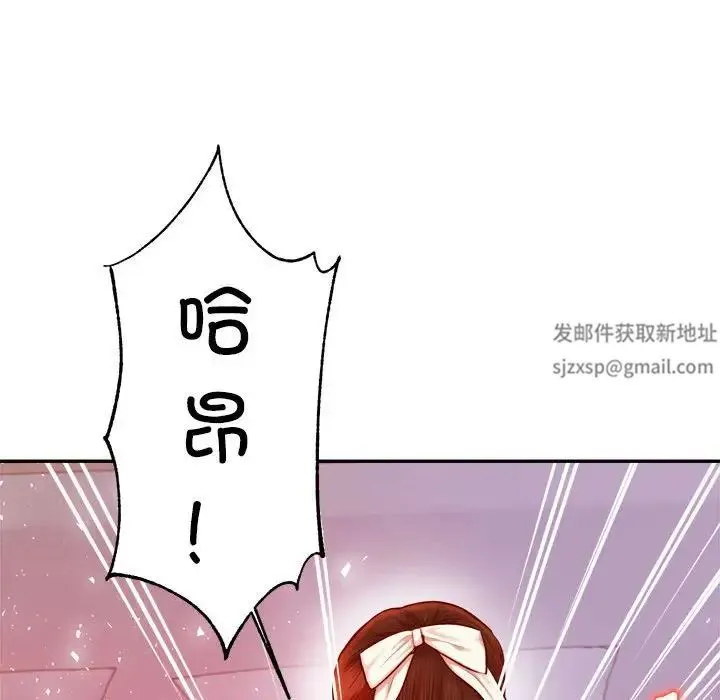 老师的课外教学 - 第27話 - page 167