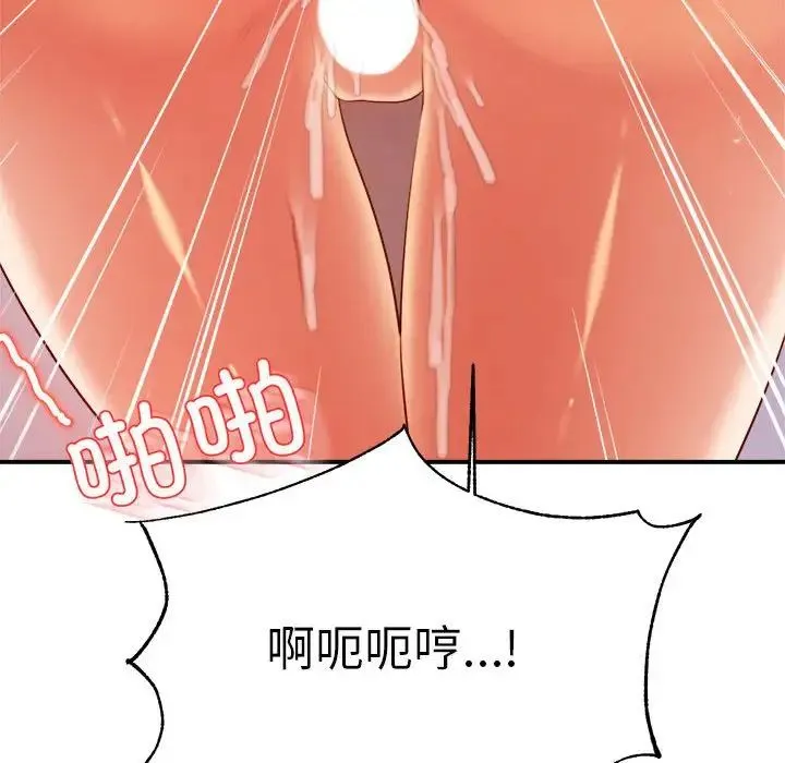 老师的课外教学 - 第27話 - page 169