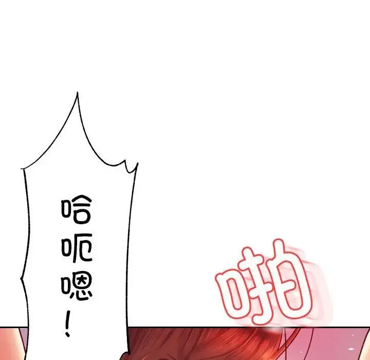 老师的课外教学 - 第27話 - page 171