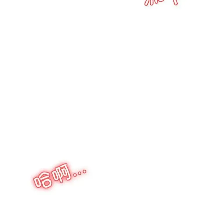 老师的课外教学 - 第27話 - page 180