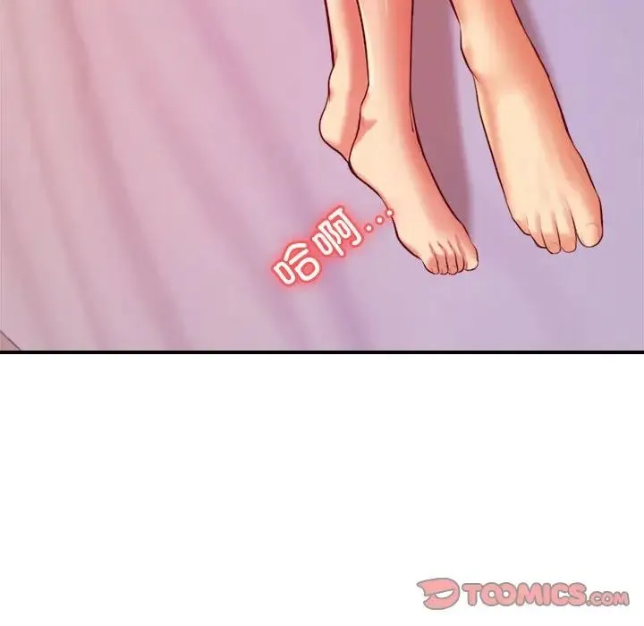老师的课外教学 - 第27話 - page 184