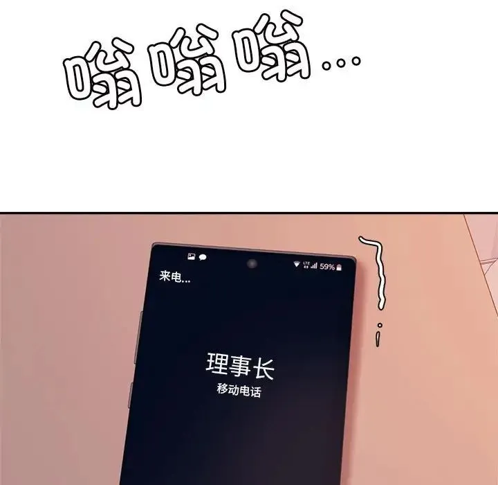 老师的课外教学 - 第27話 - page 192