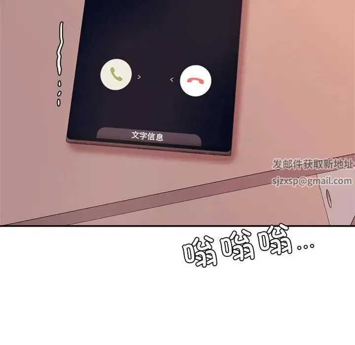 老师的课外教学 - 第27話 - page 193