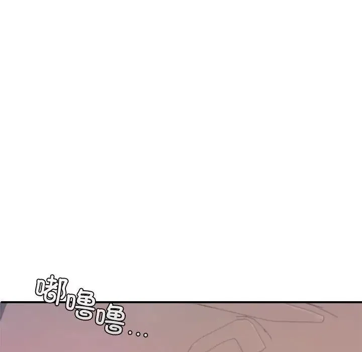 老师的课外教学 - 第27話 - page 197