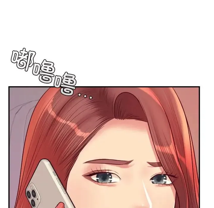 老师的课外教学 - 第27話 - page 201