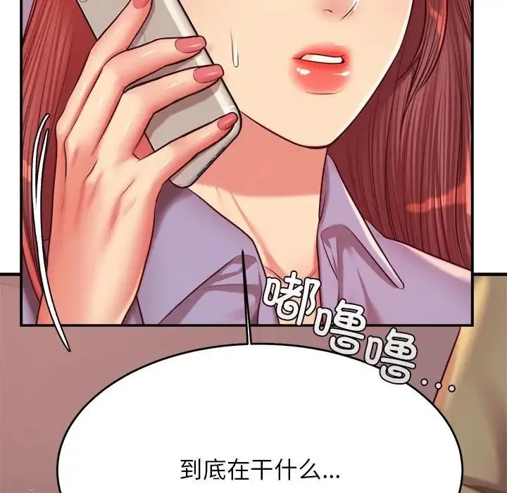 老师的课外教学 - 第27話 - page 202