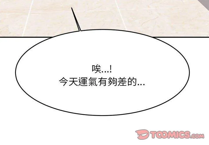 老师的课外教学 - 第7话 - page 4