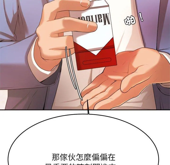 老师的课外教学 - 第7话 - page 6