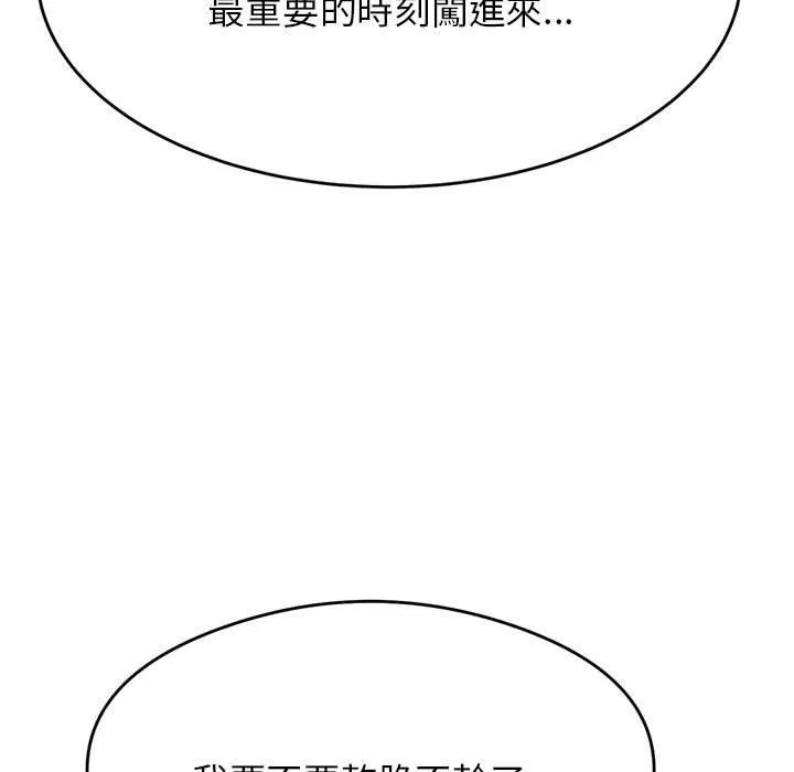 老师的课外教学 - 第7话 - page 7