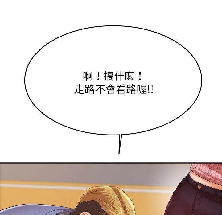 老师的课外教学 - 第7话 - page 10