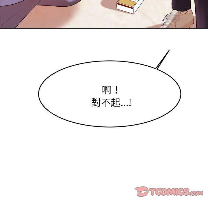 老师的课外教学 - 第7话 - page 12
