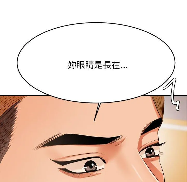 老师的课外教学 - 第7话 - page 13