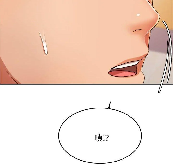 老师的课外教学 - 第7话 - page 14
