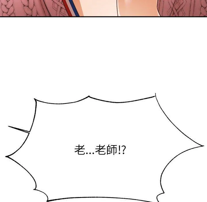 老师的课外教学 - 第7话 - page 18