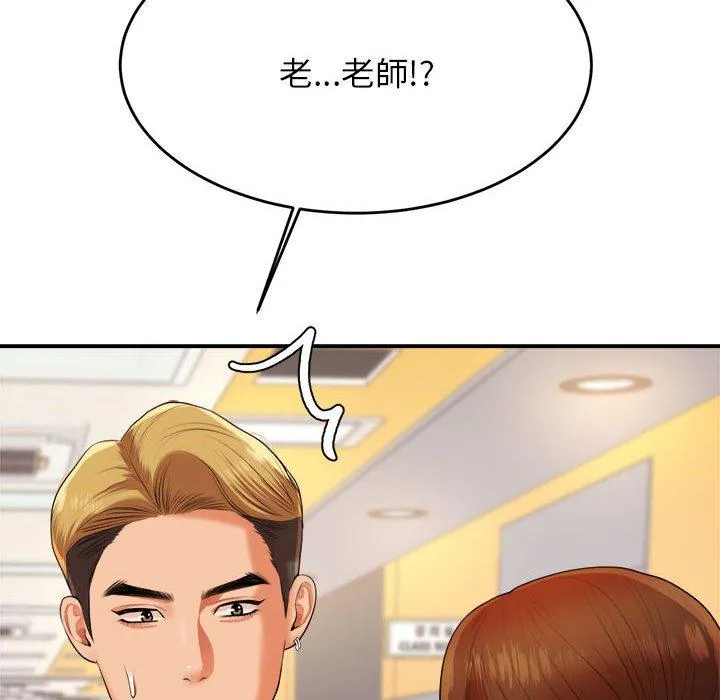 老师的课外教学 - 第7话 - page 25
