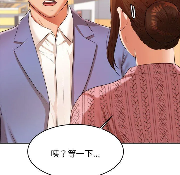 老师的课外教学 - 第7话 - page 26