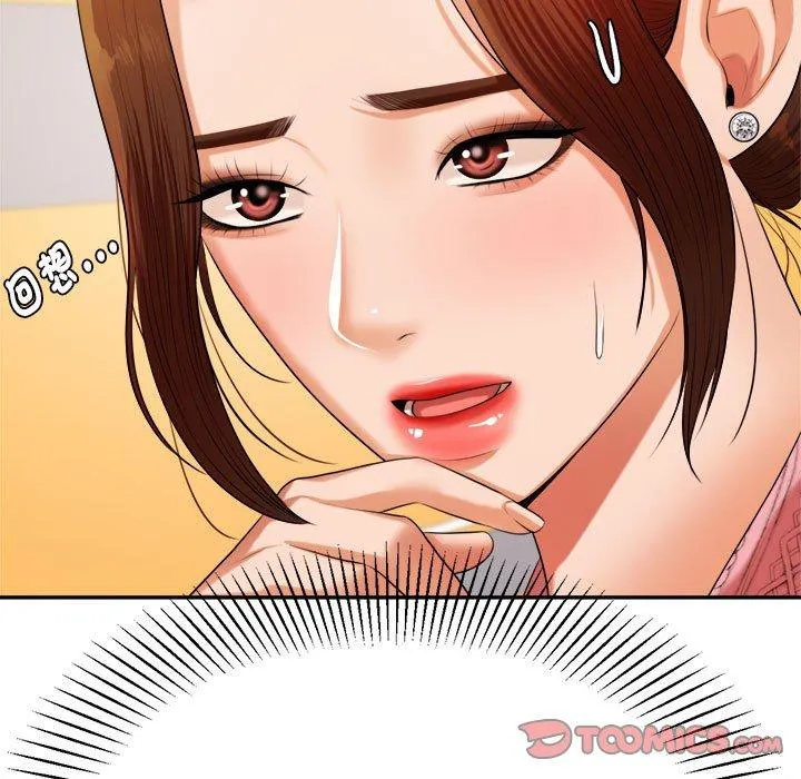 老师的课外教学 - 第7话 - page 28