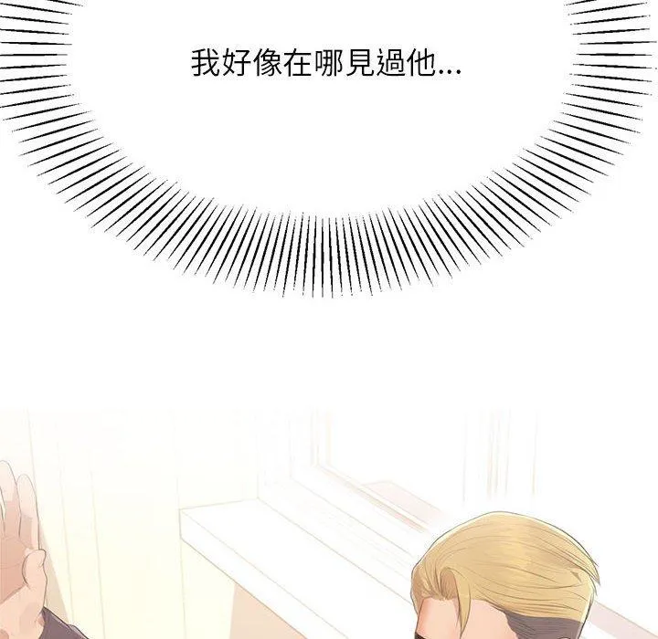 老师的课外教学 - 第7话 - page 29