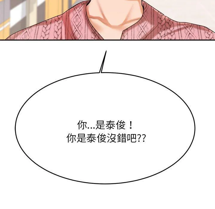 老师的课外教学 - 第7话 - page 32
