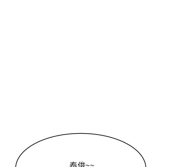 老师的课外教学 - 第7话 - page 33