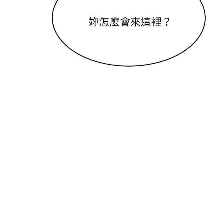 老师的课外教学 - 第7话 - page 38